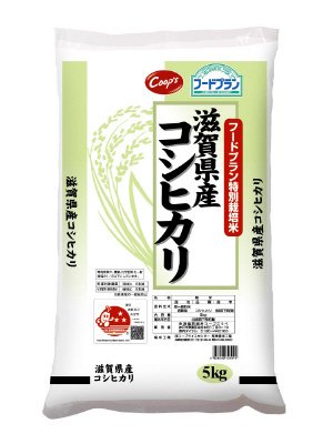 特別栽培米　滋賀県産コシヒカリ