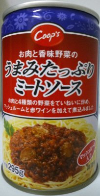 うまみたっぷりミートソース