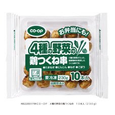 ４種の野菜の鶏つくね串