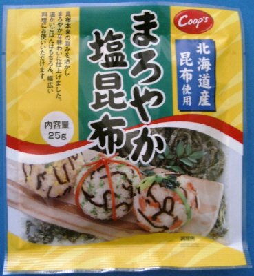 まろやか塩昆布
