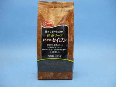 紅茶リーフ　まろやかセイロン