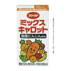 ミックスキャロット