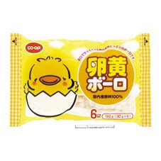 卵黄ボーロ（国内産原料使用）