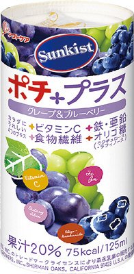 sunkistポチプラス（グレープ＆ブルーベリー）