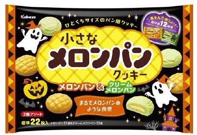 小さなメロンパンクッキー　メロンパン＆クリームメロンパン　ハロウィン