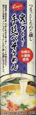 寒づくり手延べそうめん