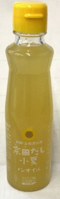 宗田だし小夏ノンオイルドレッシング