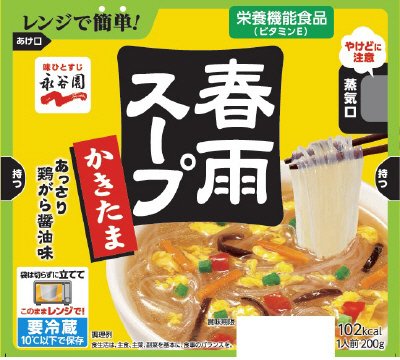 チルド春雨スープ　かきたま