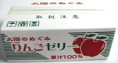 １００％りんご果汁ゼリー