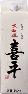 本醸造 喜平 酒パック
