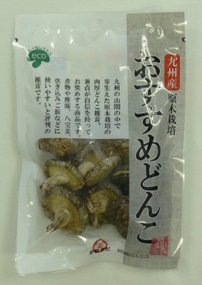 九州産今年おすすめのどんこ椎茸