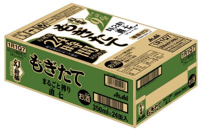 アサヒもぎたて期間限定まるごと搾り直七