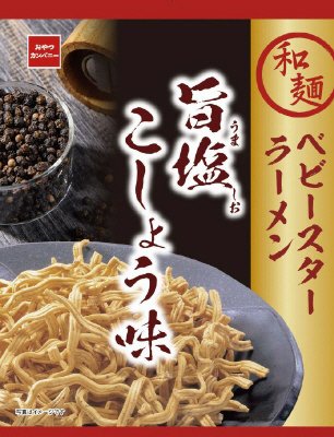 和麺ベビースターラーメン旨塩こしょう味