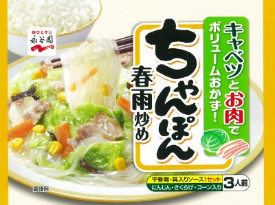 ちゃんぽん春雨炒め
