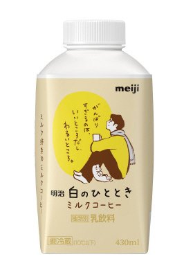 白のひととき ミルクコーヒー