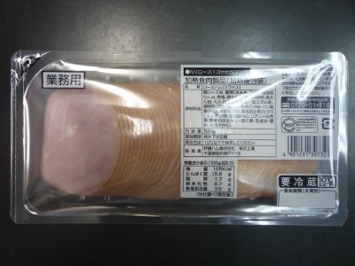 ＮＶロースハム１．３ｍｍ