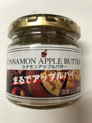 シナモンアップルバター