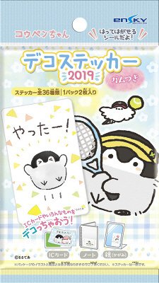 コウペンちゃんデコステッカー２０１９ガムつき