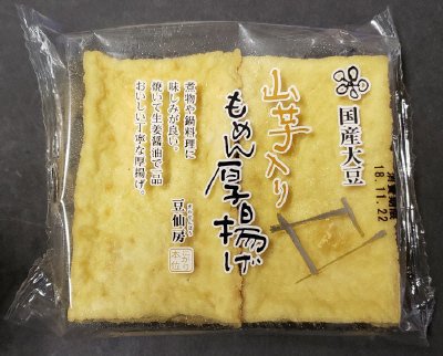 山芋入りもめん厚揚げ