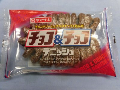 チョコ＆チョコデニッシュ