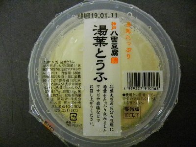 湯葉とうふ
