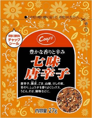 七味唐辛子
