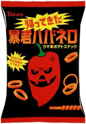 帰ってきた 暴君ハバネロ