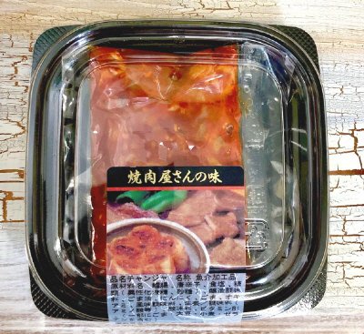 焼肉屋さんの味　チャンジャ（新法表示）