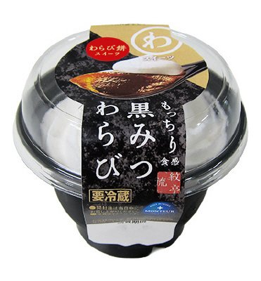 黒みつわらび