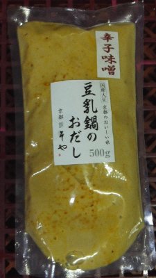 錦そや　豆乳鍋のおだし（辛子味噌）