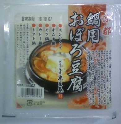 鍋用おぼろ豆腐