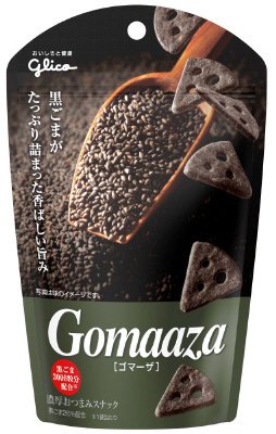 ゴマーザ