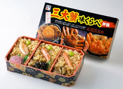 三大蟹味くらべ弁当
