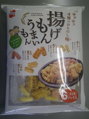 揚げもんうまいもん