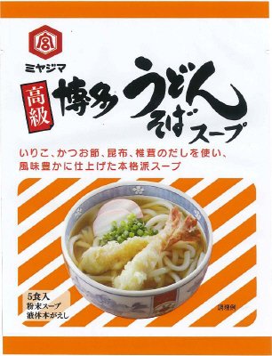 高級博多うどんスープ