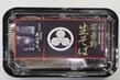 古ばやし監修　安曇野生そば