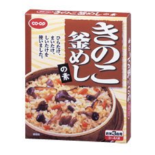 きのこ釜めしの素