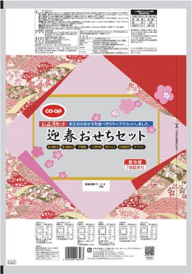 迎春おせちセット≪有リン≫