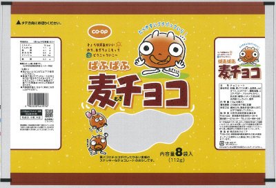 ぱふぱふ麦チョコ