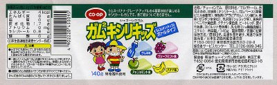 ガムガムキシリキッズ