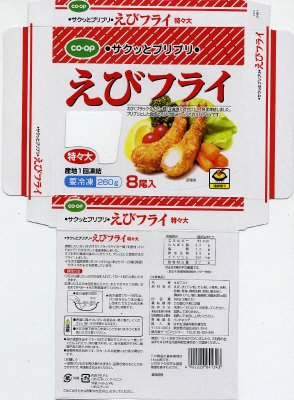 サクッとプリプリえびフライ（特々大）