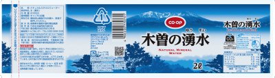 木曽の湧水