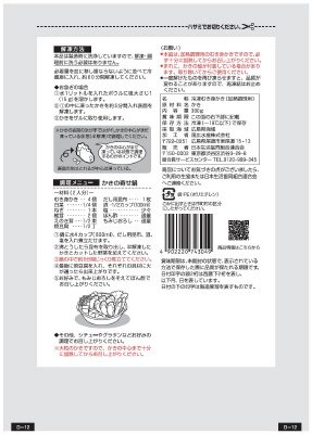 冷凍かき（大粒）
