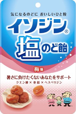 イソジン塩のど飴　梅