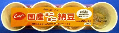 国産ミニミニ納豆