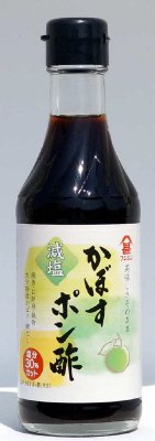 減塩かぼすぽん酢