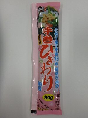手巻ひきわり