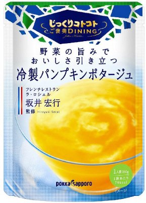 じっくりコトコトご褒美ダイニング野菜の旨みでおいしさ引き立つ冷製パンプキンポタージュ袋