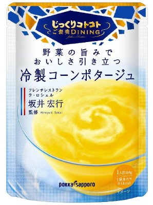じっくりコトコトご褒美ダイニング野菜の旨みでおいしさ引き立つ冷製コーンポタージュ袋