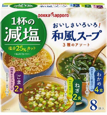 一杯の減塩和風スープアソート箱
